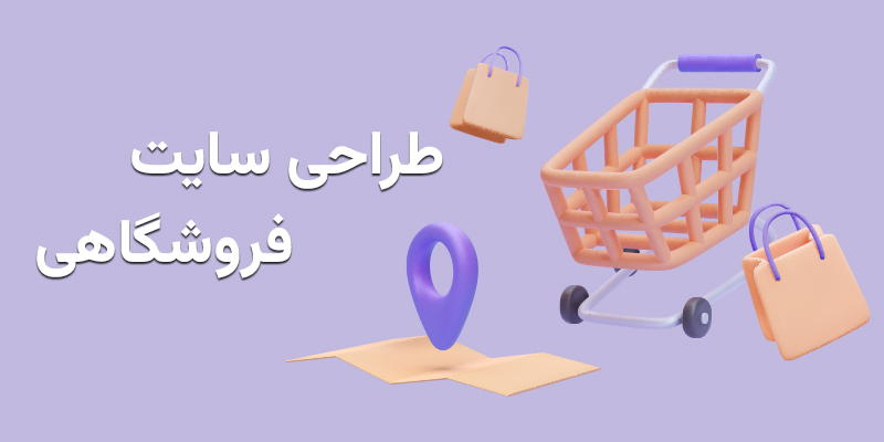 web design ecommerce