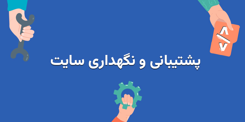 website maintenance 1