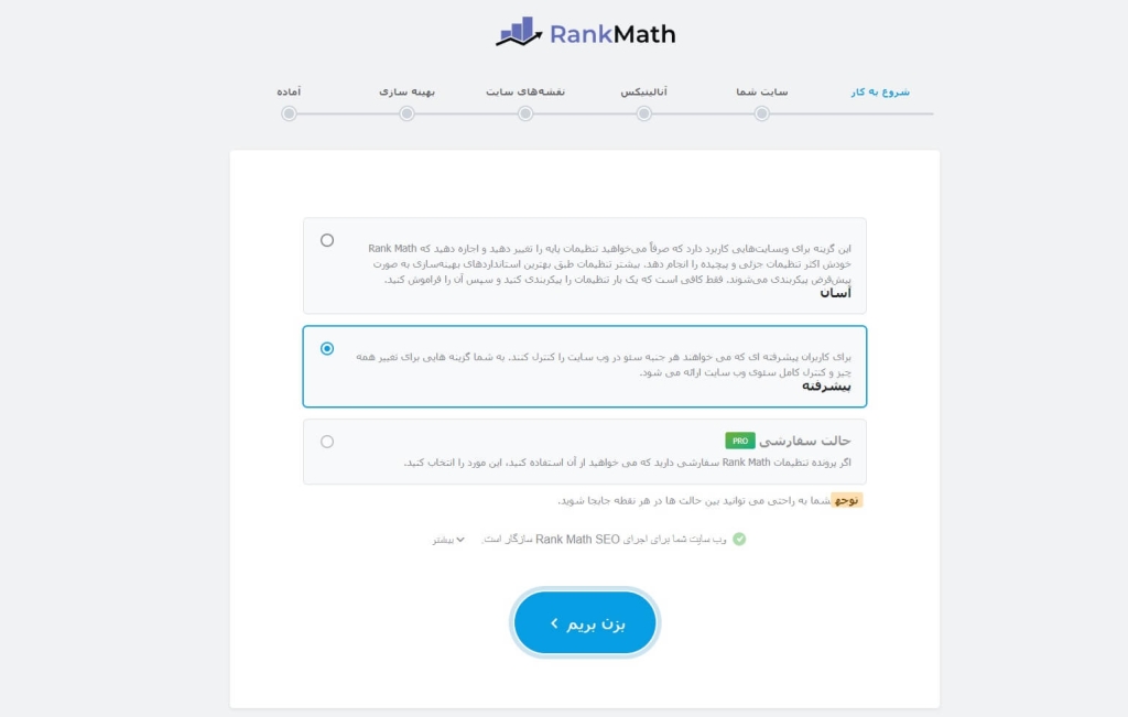 مقایسه یوست و رنک مث